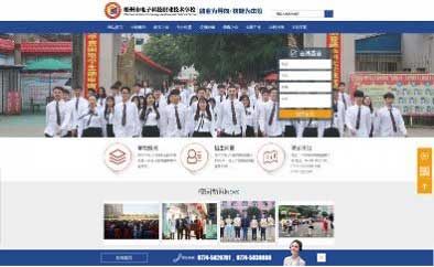 梧州市電子科技職業(yè)技術(shù)學(xué)校官網(wǎng)